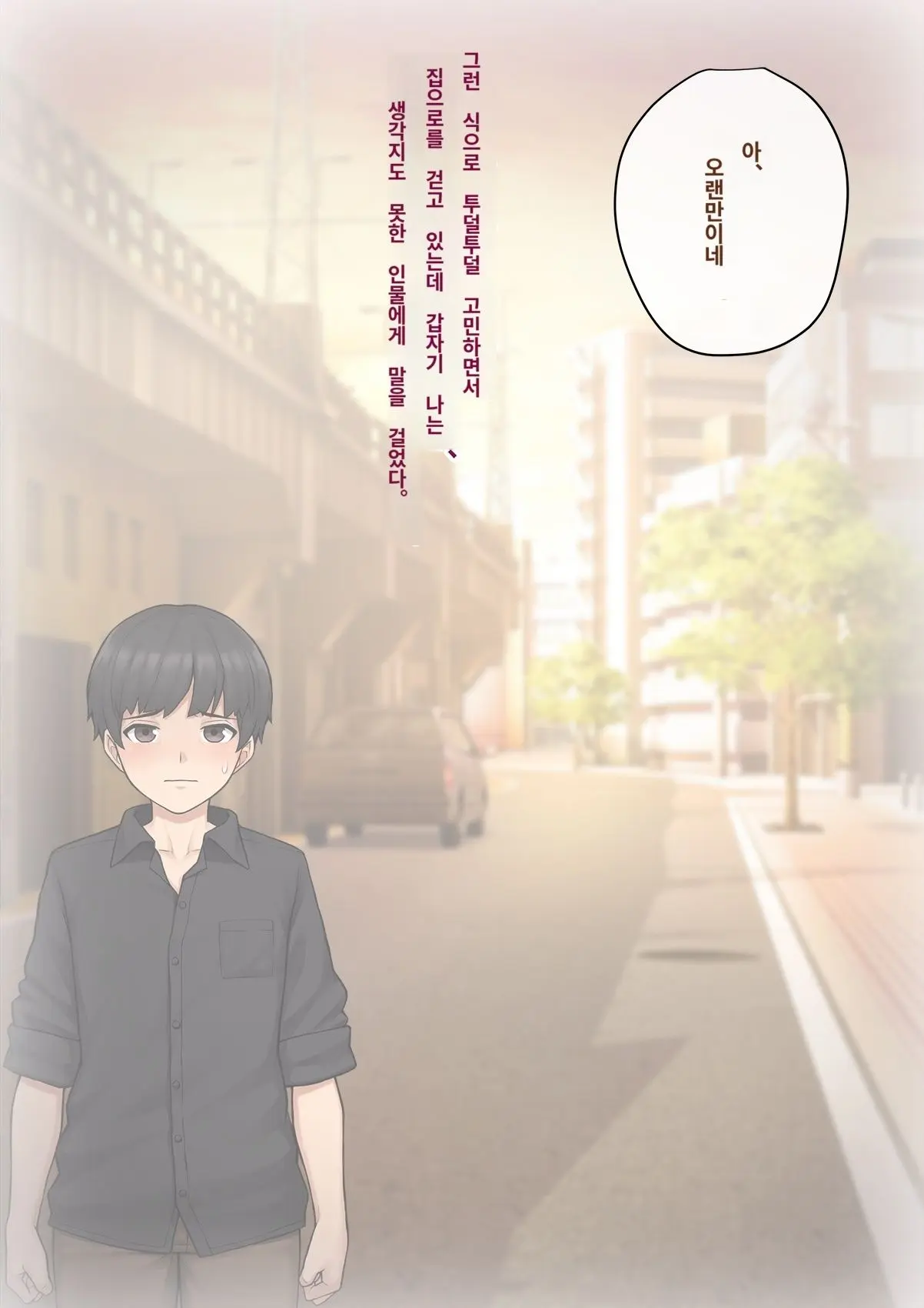 Tomo Ochi 2 ~Kekkon O Chikatta Kanojo O Netorareta Ageku Mesu Ochi Saserareta Ore No Matsuro~ | 토모오치 2 ~ 결혼을 맹세한 그녀를 빼앗긴 끝에 암컷 타락 하게 된 나의 말로~